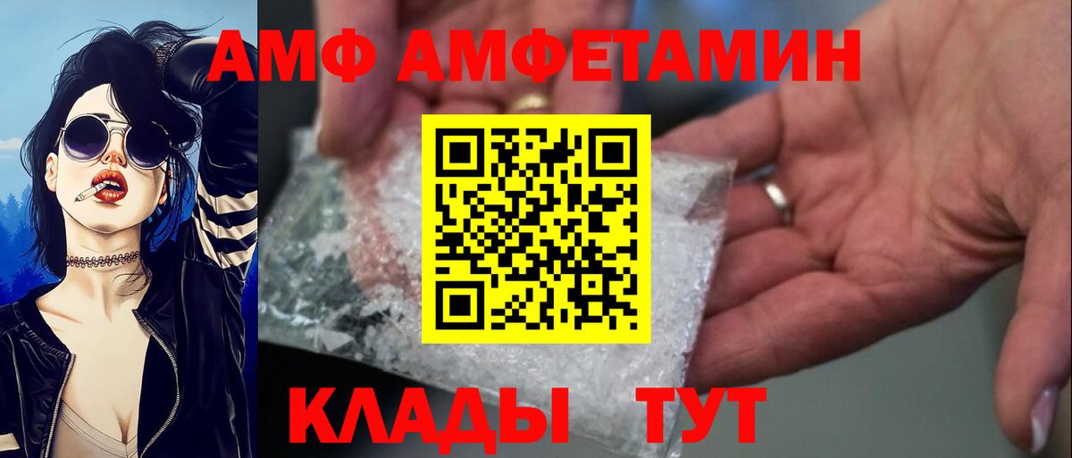 АМФЕТАМИН 98%  Вход с VPN  Амфетамин  Кольчугино 