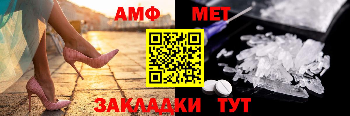 АМФ VHQ Кольчугино