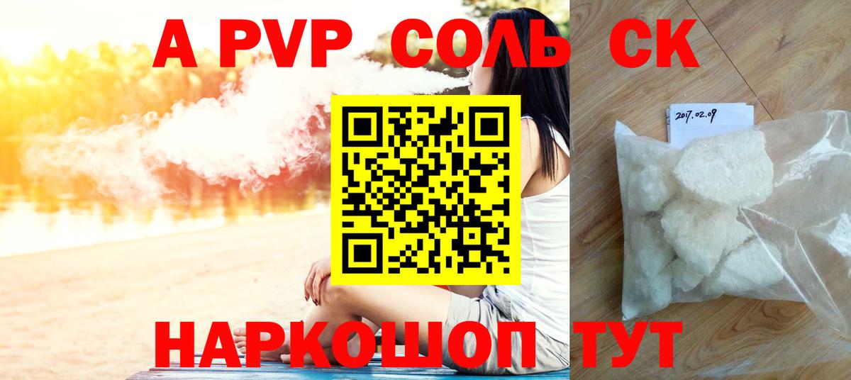 А ПВП крисы CK  Alpha PVP кристаллы  Кольчугино  Вход с VPN  Alfa_PVP крисы CK 