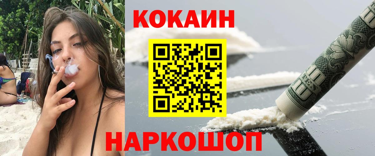 Cocaine  Вход с VPN  Кольчугино  COCAIN Перу 