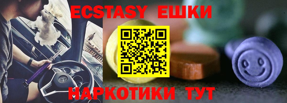 Кольчугино  Ecstasy 280 MDMA  ЭКСТАЗИ  Вход с VPN 