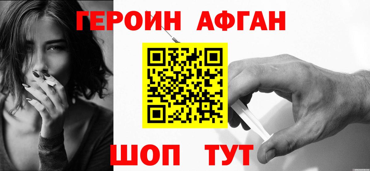 Кольчугино  Героин VHQ  Вход с VPN 