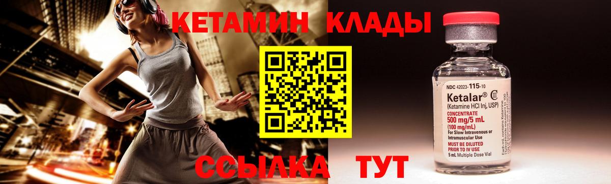 Кетамин VHQ Кольчугино