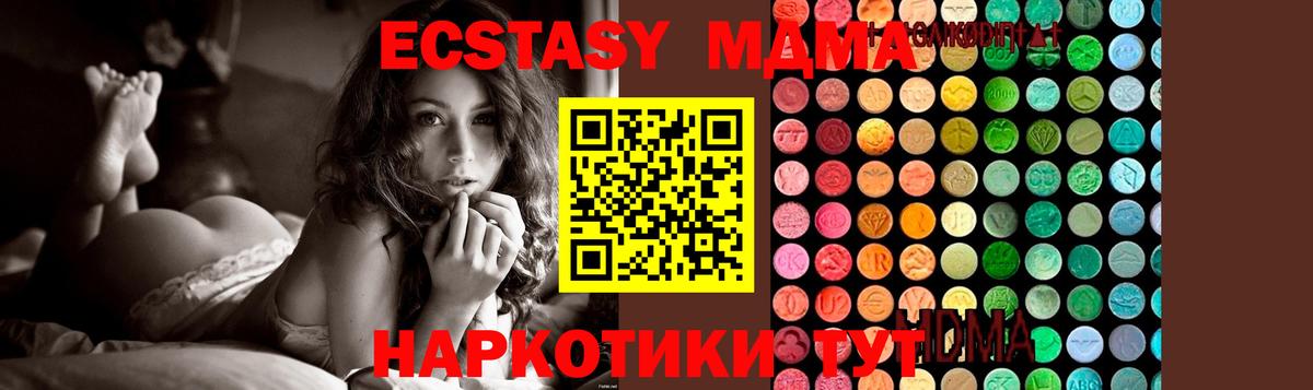 МДМА кристаллы  Вход с VPN  Кольчугино 