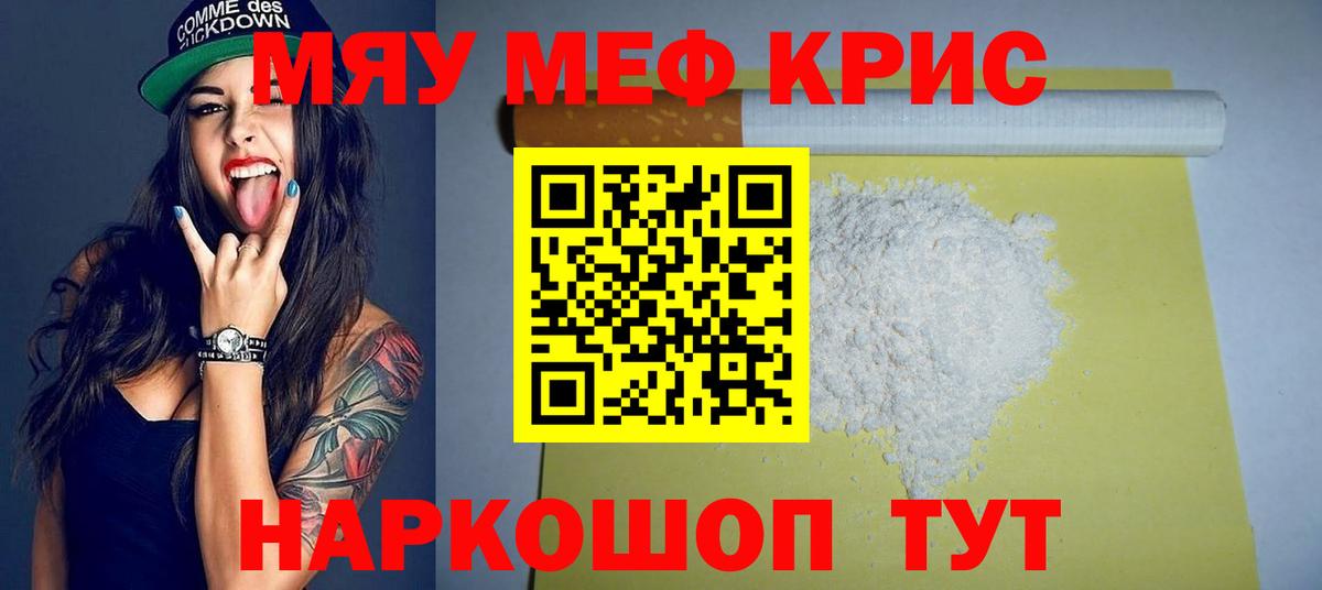 Меф  МЕФ мука  Вход с VPN  МЕФ  Кольчугино  Меф 4 MMC 
