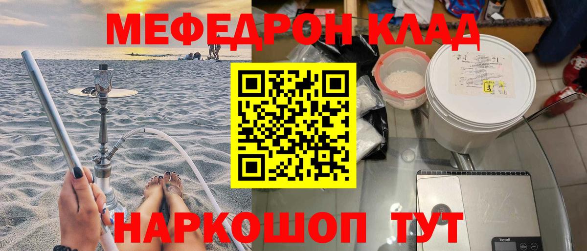 МЕФ мука Кольчугино