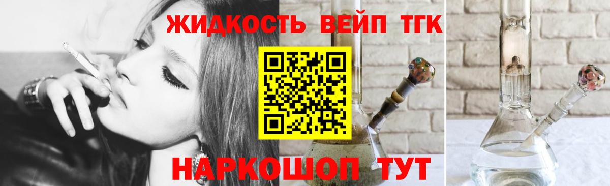 ТГК гашишное масло Кольчугино